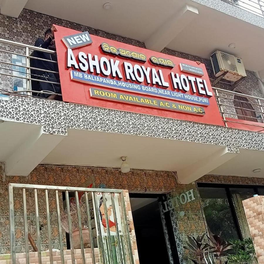 Ashok Royal Hotel - بوري المظهر الخارجي الصورة